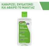 CeraVe Micellar Cleansing Water 295ml Καθαρίζει Ενυδατώνει και Αφαιρεί το Μακιγιάζ