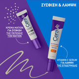CeraVe Skin Renewing Eye Cream Κρέμα Ματιών για τα Σημάδια Γήρανσης 14ml