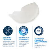 CeraVe Skin Renewing Eye Cream Κρέμα Ματιών για τα Σημάδια Γήρανσης 14ml