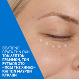 CeraVe Skin Renewing Eye Cream Κρέμα Ματιών για τα Σημάδια Γήρανσης 14ml