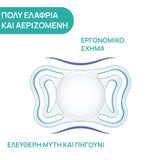 Chicco PhysioForma Light πιπίλες σιλικόνης 6-16 μηνών Glow in the Dark 2 τεμάχια orthodontic