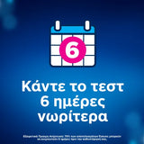 Clearblue Τεστ Εγκυμοσύνης – Κάντε το 6 ημέρες νωρίτερα