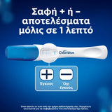 Clearblue τεστ εγκυμοσύνης με αποτελέσματα σε 1 λεπτό