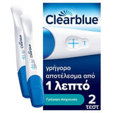 Clearblue Τεστ Εγκυμοσύνης Γρήγορη Ανίχνευση 2 Τεμάχια