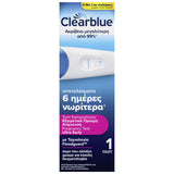 Τεστ εγκυμοσύνης Clearblue Ultra Early 1 τεστ για εξαιρετικά πρώιμη ανίχνευση έως 6 ημέρες νωρίτερα