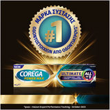 Corega Ultimate All-In-One Στερεωτική Κρέμα Τεχνητής Οδοντοστοιχίας 40gr