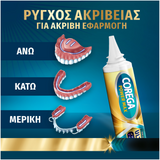Corega Ultimate All-In-One Στερεωτική Κρέμα Τεχνητής Οδοντοστοιχίας 40gr