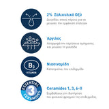 CeraVe Gel Καθαρισμού Blemish Control 473ml