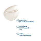 Ducray Melascreen Cream Texture – Υφή Αντιηλιακής Κρέμας για Ξηρό Δέρμα με Αντιοξειδωτική Δράση