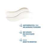 Ducray Melascreen Fluid Texture – Υφή Αντιηλιακού Fluid για Κανονικό και Μεικτό Δέρμα