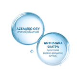 Ducray Melascreen SPF50+ Ingredients – Αζελαϊκό Οξύ και Αντηλιακά Φίλτρα Ευρέος Φάσματος