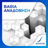 Sensodyne Repair & Protect Whitening Οδοντόκρεμα για Λεύκανση και Ευαίσθητα Δόντια 75ml