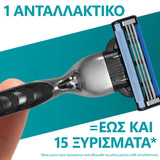 Ανταλλακτικές λεπίδες Gillette Mach3 για βαθύ και άνετο ξύρισμα