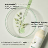 Klorane Dry Shampoo with Oat & Ceramide 150ml – Ξηρό σαμπουάν για όλους τους τύπους μαλλιών