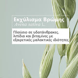 Klorane Dry Shampoo with Oat & Ceramide 150ml – Ξηρό σαμπουάν για όλους τους τύπους μαλλιών
