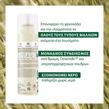 Klorane Dry Shampoo with Oat & Ceramide 150ml – Ξηρό σαμπουάν για όλους τους τύπους μαλλιών