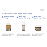 Korres Black Pine Firming Moisture Lock Eye Rescue Balm – Balm Ματιών Σύσφιξης & Ενυδάτωσης