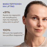 Korres Black Pine Peptide Firming Eye Balm-Cream Συσφικτική Κρέμα-Balm Ματιών με Πεπτίδια 15ml