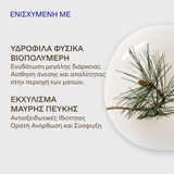 Korres Black Pine Peptide Firming Eye Balm-Cream Συσφικτική Κρέμα-Balm Ματιών με Πεπτίδια 15ml