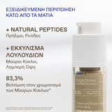 Korres Black Pine Peptide Firming Eye Balm-Cream Συσφικτική Κρέμα-Balm Ματιών με Πεπτίδια 15ml