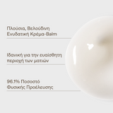 Korres Black Pine Peptide Firming Eye Balm-Cream Συσφικτική Κρέμα-Balm Ματιών με Πεπτίδια 15ml