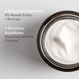 Korres Black Pine SYMBIO-Lift Peptide Firming Cream Rich Πλούσια Κρέμα Σύσφιγξης με Πεπτίδια 40ml