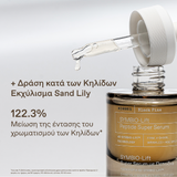 Korres Black Pine SYMBIO-Lift Peptide Super Serum 30ml