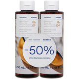 Korres Αφρόλουτρο Γκρέϊπφρουτ 1+1 -50% Στο 2ο Προϊόν