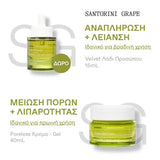 Korres Santorini Grape – Οφέλη Κρέμας και Λαδιού Προσώπου