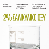 Korres Santorini Grape Poreless Skin Perfecting Toner με Νιασιναμίδη και Σαλικυλικό Οξύ για Λάμψη και Σύσφιξη Πόρων