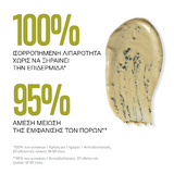 Korres Santorini Grape Ηφαιστειακή Μάσκα Καθαρισμού 70ml
