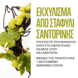 Korres Santorini Grape Ηφαιστειακή Μάσκα Καθαρισμού 70ml