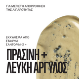 Korres Santorini Grape Ηφαιστειακή Μάσκα Καθαρισμού 70ml
