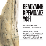 Korres Santorini Grape Ηφαιστειακή Μάσκα Καθαρισμού 70ml