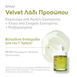 Korres Santorini Grape Velvet Λάδι Προσώπου Πληροφορίες Νύχτας