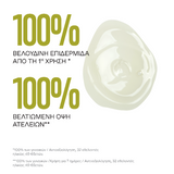 Korres Santorini Grape Velvet Skin Drink – Λάδι Προσώπου με Ρεσβερατρόλη για Αναπλήρωση & Λείανση