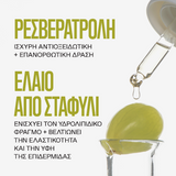 Korres Santorini Grape Velvet Skin Drink – Λάδι Προσώπου με Ρεσβερατρόλη για Αναπλήρωση & Λείανση