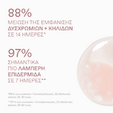 Korres Apothecary Wild Rose Διφασικό Serum Λάμψης 30ml