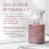 Korres Apothecary Wild Rose Διφασικό Serum Λάμψης 30ml