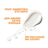La Roche Posay Anthelios Dermo Pediatrics Wet Skin Lotion SPF50+ 200ml