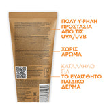 La Roche Posay Anthelios Dermo Pediatrics Wet Skin Lotion SPF50+ 200ml