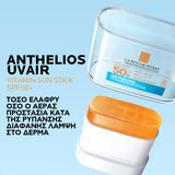 La Roche Posay Anthelios UVAIR Vitamin Sun Stick SPF50+ Αντηλιακό Στικ Προσώπου 10ml