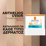 La Roche Posay Anthelios UVAIR Vitamin Sun Stick SPF50+ Αντηλιακό Στικ Προσώπου 10ml