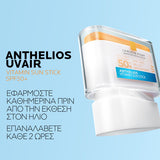 La Roche Posay Anthelios UVAIR Vitamin Sun Stick SPF50+ Αντηλιακό Στικ Προσώπου 10ml