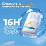 La Roche Posay Anthelios UvAir Serum SPF50 αντηλιακό προσώπου υφής serum με πολύ υψηλή προστασία