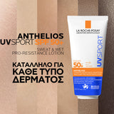 La Roche Posay Anthelios Wet Skin Lotion SPF50+ αντηλιακό σώματος για βρεγμένο δέρμα