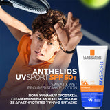 La Roche Posay Anthelios Wet Skin Lotion SPF50+ αντηλιακό σώματος για βρεγμένο δέρμα