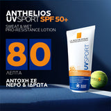 La Roche Posay Anthelios Wet Skin Lotion SPF50+ αντηλιακό σώματος για βρεγμένο δέρμα