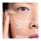 La Roche Posay Cicaplast B5 Serum Προσώπου για Επανόρθωση & Ενυδάτωση 30ml