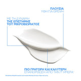 La Roche-Posay Cicaplast Baume B5+ 100ml